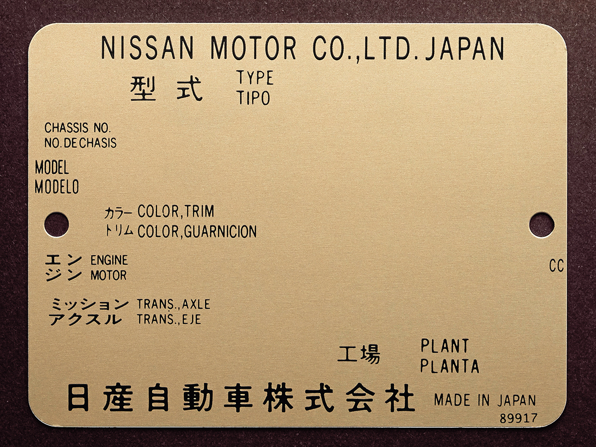 日産の技術の結晶であり憧れだった…「GT-R生産終了」にネットは惜しむ声多数。一方関心は早くも新型に？