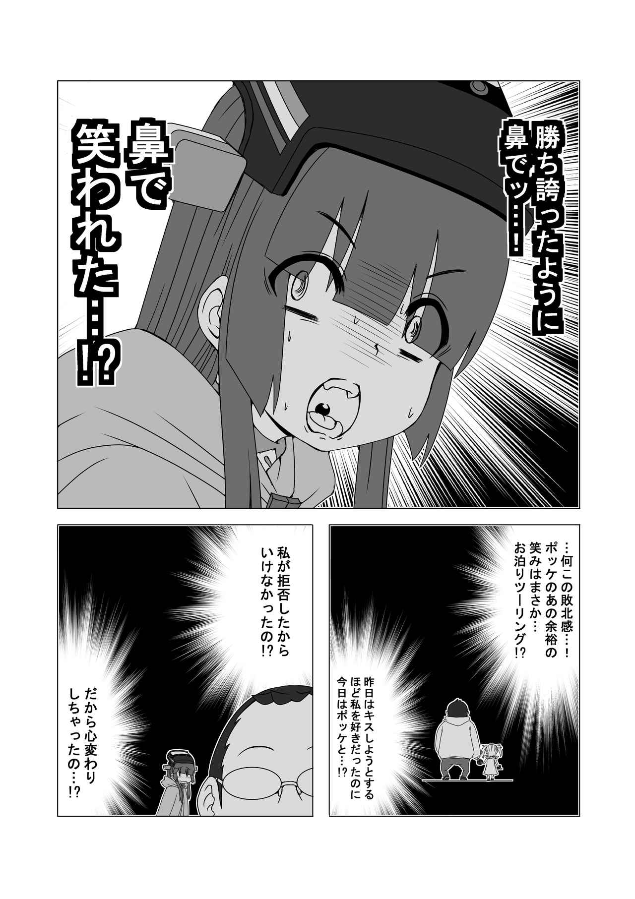 バイク擬人化菌書 連載 モテ期 エピソード ゼロ 第6話 略奪愛 作 鈴木秀吉 Webオートバイ 自動車情報サイト 新車 中古車 Carview