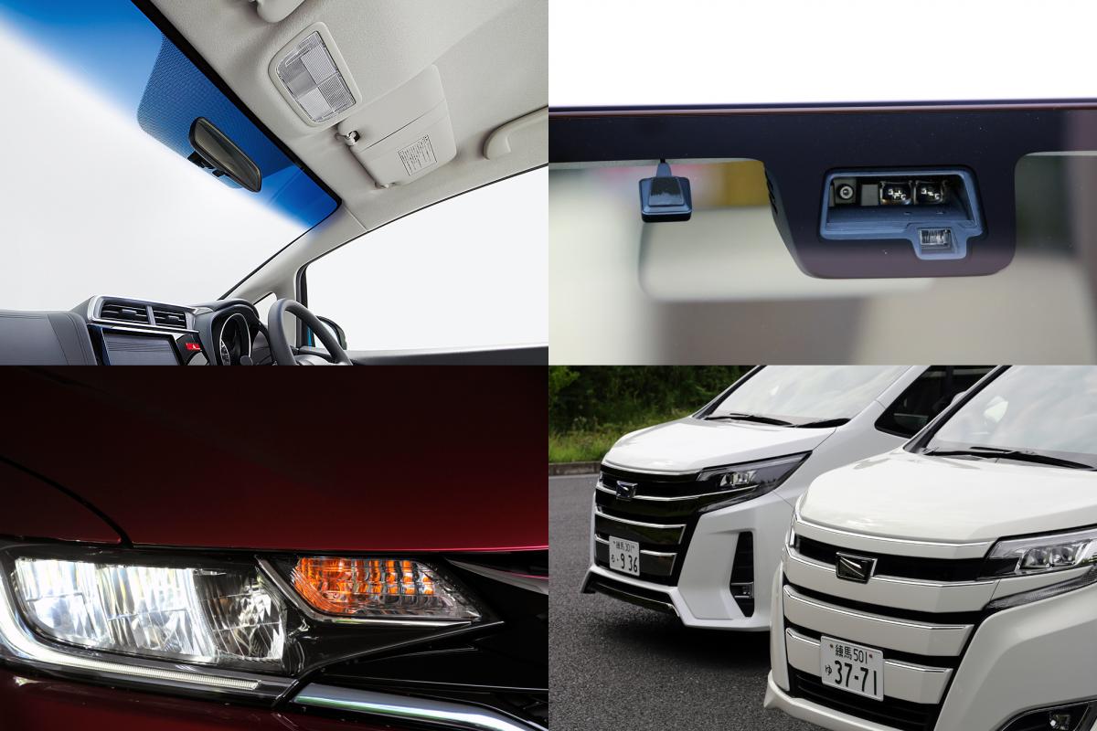下取り査定に有利 付けて快適 売るとき高い一挙両得なクルマのオプション装備５選 Web Cartop 自動車情報サイト 新車 中古車 Carview