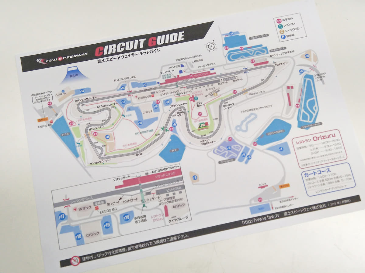 初心者でも知っておきたい サーキット走行会で守るべき5つのマナー Auto Messe Web 自動車情報サイト 新車 中古車 Carview