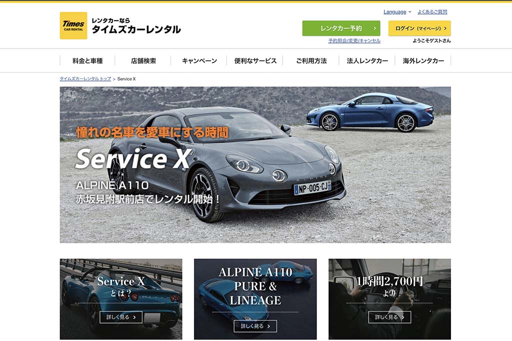 アルピーヌa110にレンタカーで乗れる Le Volant Carsmeet Web 自動車情報サイト 新車 中古車 Carview