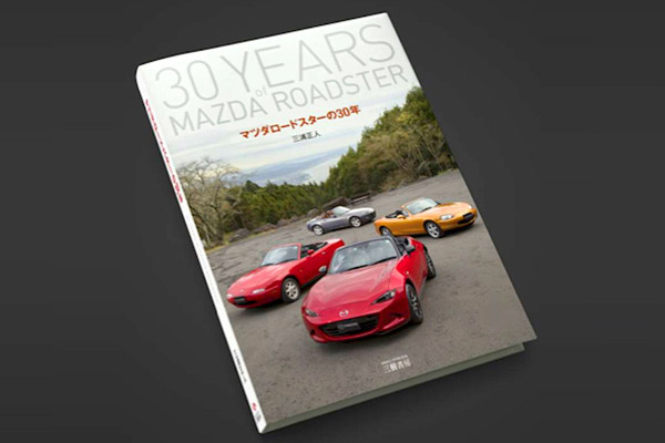 マツダ ロードスター のヒストリーブック発売 30周年記念 Auto Prove 自動車情報サイト 新車 中古車 Carview