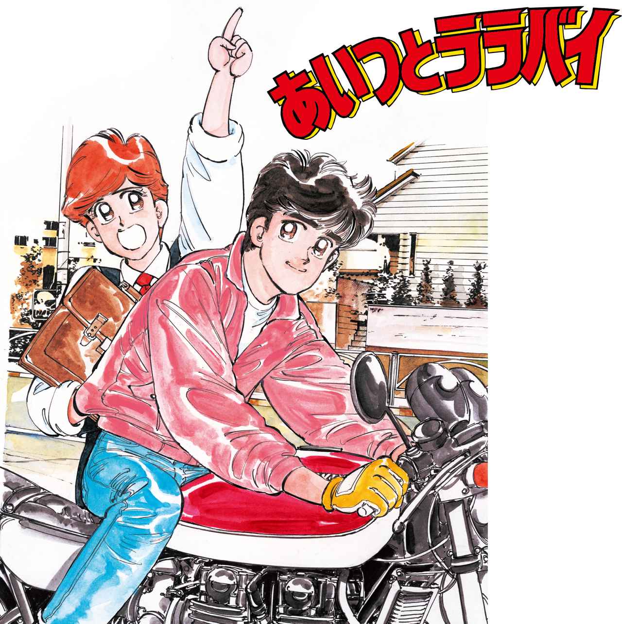 【中古】 あいつとララバイ（ワイド版） ５/講談社/楠みちはる 51fSCTT38ML._UF350,350_QL80_.jpg