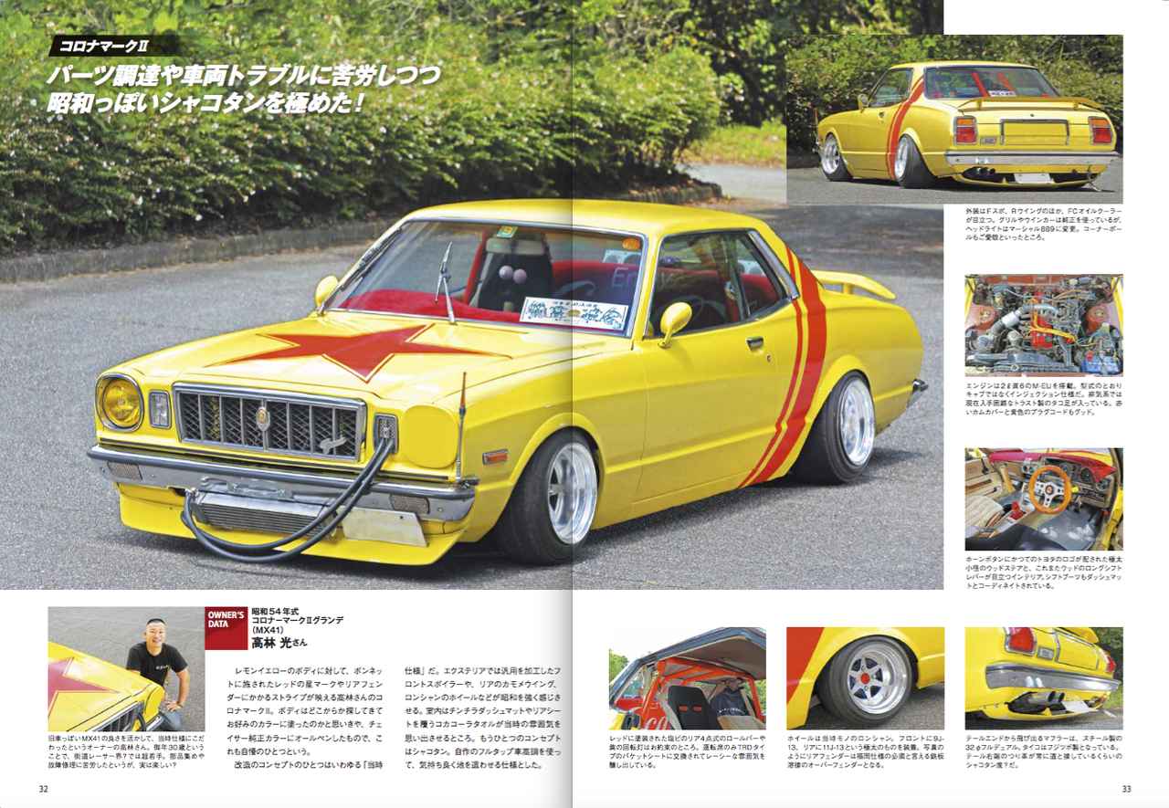 デッパ 竹ヤリ 板ッパネ 昭和から令和の街道レーサー大集合 21世紀の街道レーサー The Album 2 令和元年編 Webオートバイ 自動車情報サイト 新車 中古車 Carview