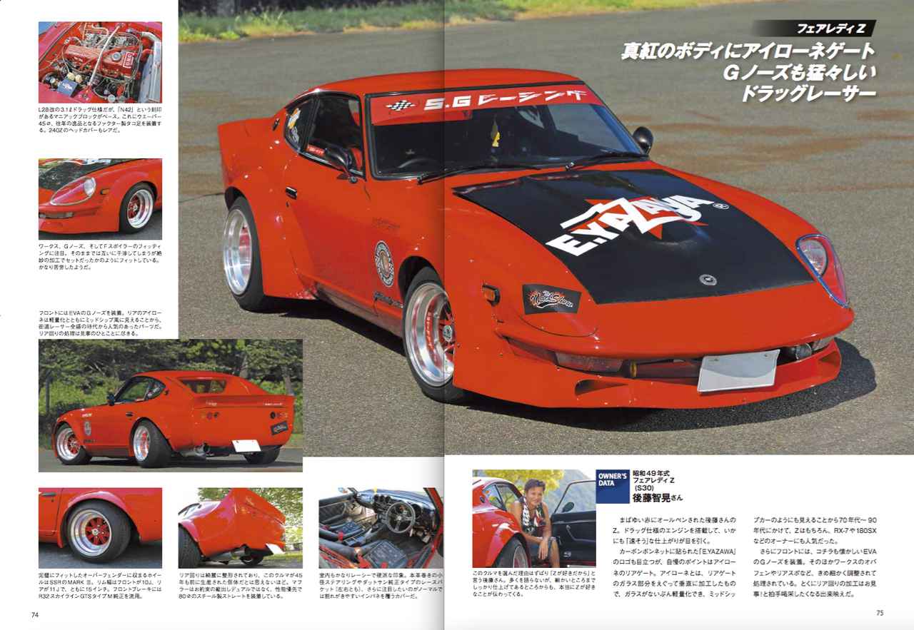 デッパ 竹ヤリ 板ッパネ 昭和から令和の街道レーサー大集合 21世紀の街道レーサー The Album 2 令和元年編 Webオートバイ 自動車情報サイト 新車 中古車 Carview