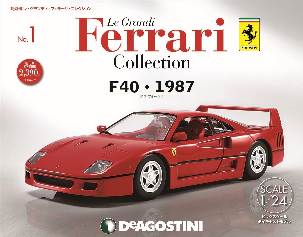 60年代フェラーリの「走る芸術品」が数量限定で登場1/8スケール 60年代フェラーリの「走る芸術品」が数量限定で登場1/8スケール