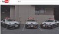 フェアレディZ パトカーを警視庁に納入【動画】