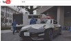 フェアレディZ パトカーを警視庁に納入【動画】