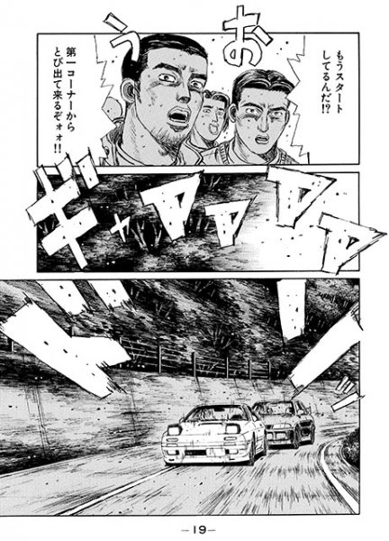 頭文字d 名勝負列伝05 高橋涼介がランエボを倒す Rx 7対ランエボiii編 ベストカーweb の写真 自動車情報サイト 新車 中古車 Carview