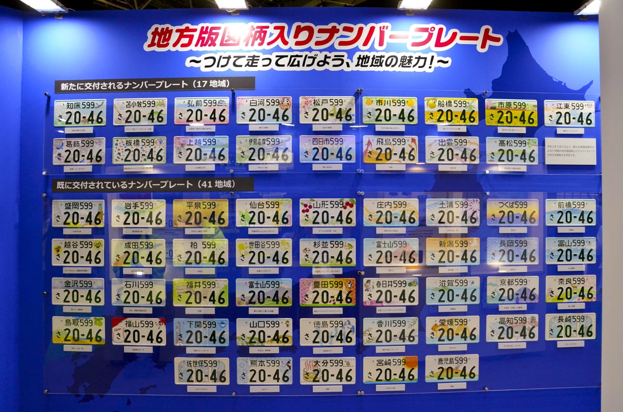 葛飾シブい 船橋は ナシ ご当地ナンバー最新事情 東京モーターショー19 年 令和2年 5月 新しく17地域が追加に スタイルワゴン ドレスアップナビ 自動車情報サイト 新車 中古車 Carview