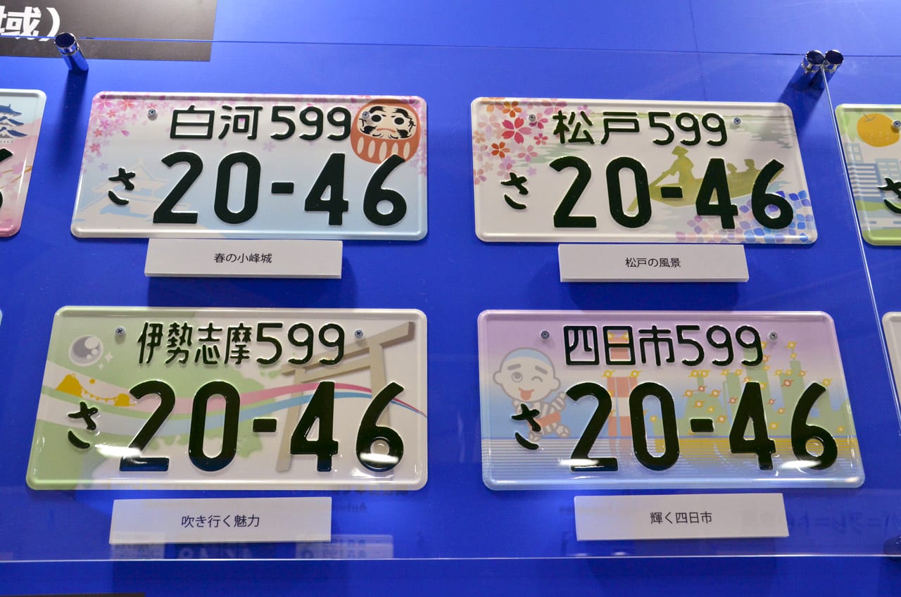 葛飾シブい！　船橋は……ナシ、ご当地ナンバー最新事情【東京モーターショー2019】2020年（令和2年）5月、新しく17地域が追加に！