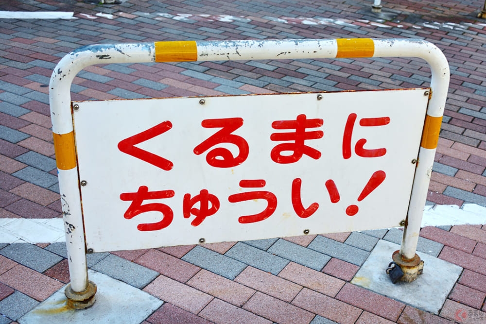 どう事故防ぐ 社会問題化する交通事故の対策方法とは くるまのニュース の写真 自動車情報サイト 新車 中古車 Carview