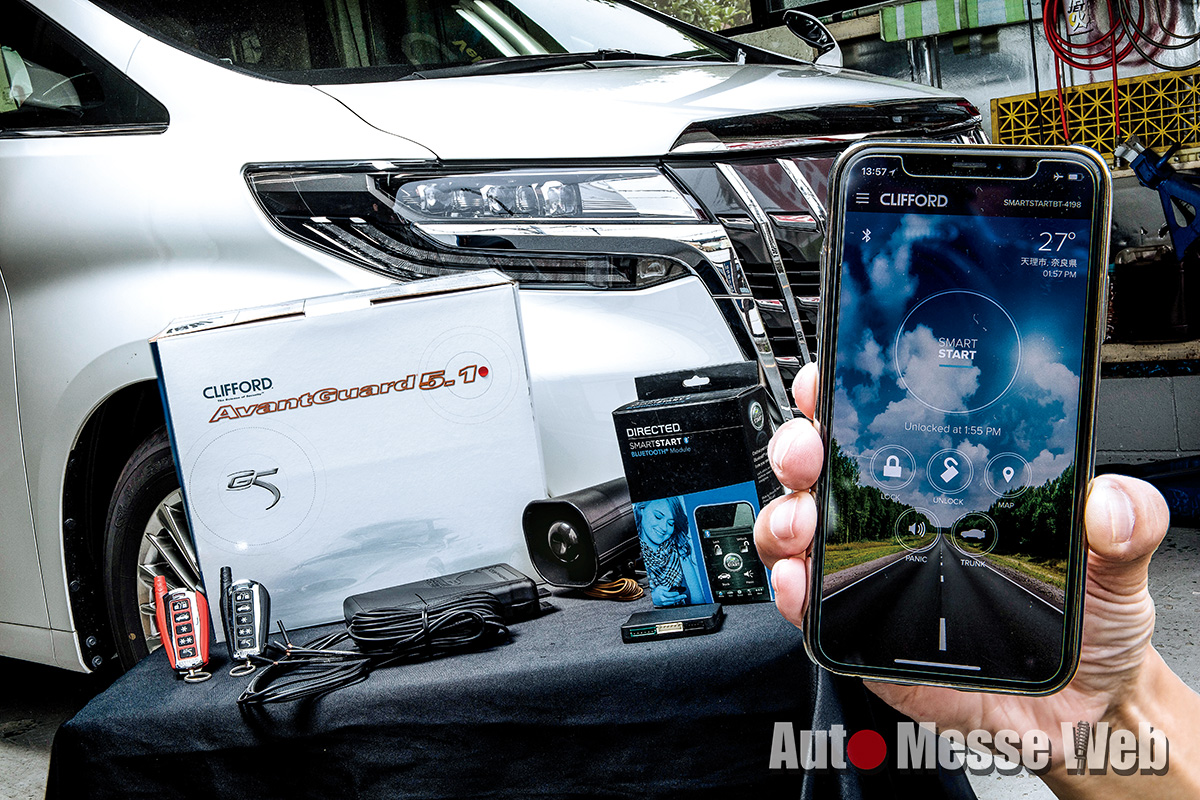 リモコン不要 自動車のセキュリティシステムを スマホ でコントロール Auto Messe Web 自動車情報サイト 新車 中古車 Carview