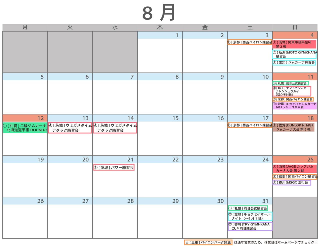 ジムカーナ 初心者も大歓迎 7月と8月の大会 練習会のスケジュール Webオートバイ 自動車情報サイト 新車 中古車 Carview