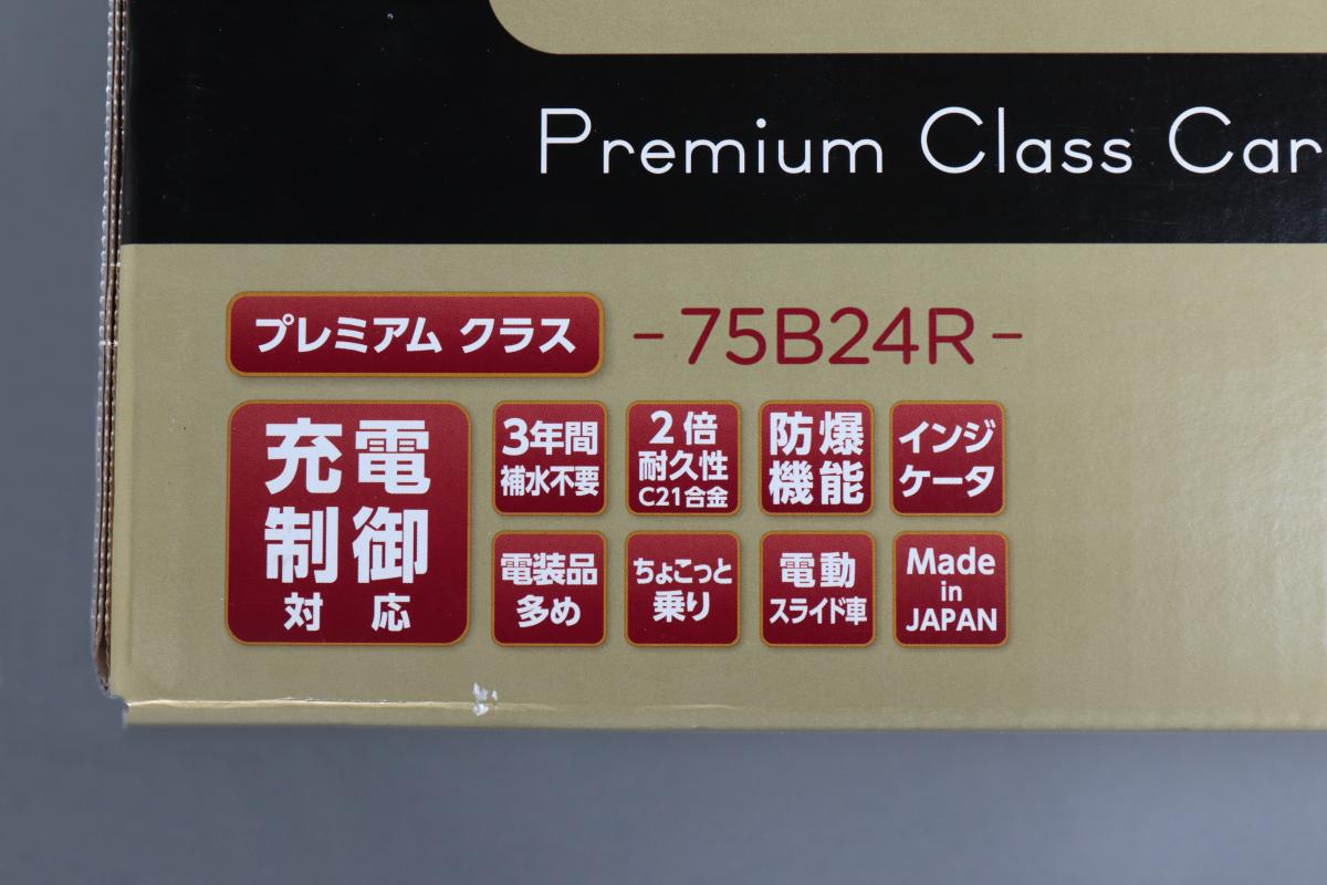 最近のクルマのバッテリー交換費用が上がっている理由とは Web Cartop 自動車情報サイト 新車 中古車 Carview