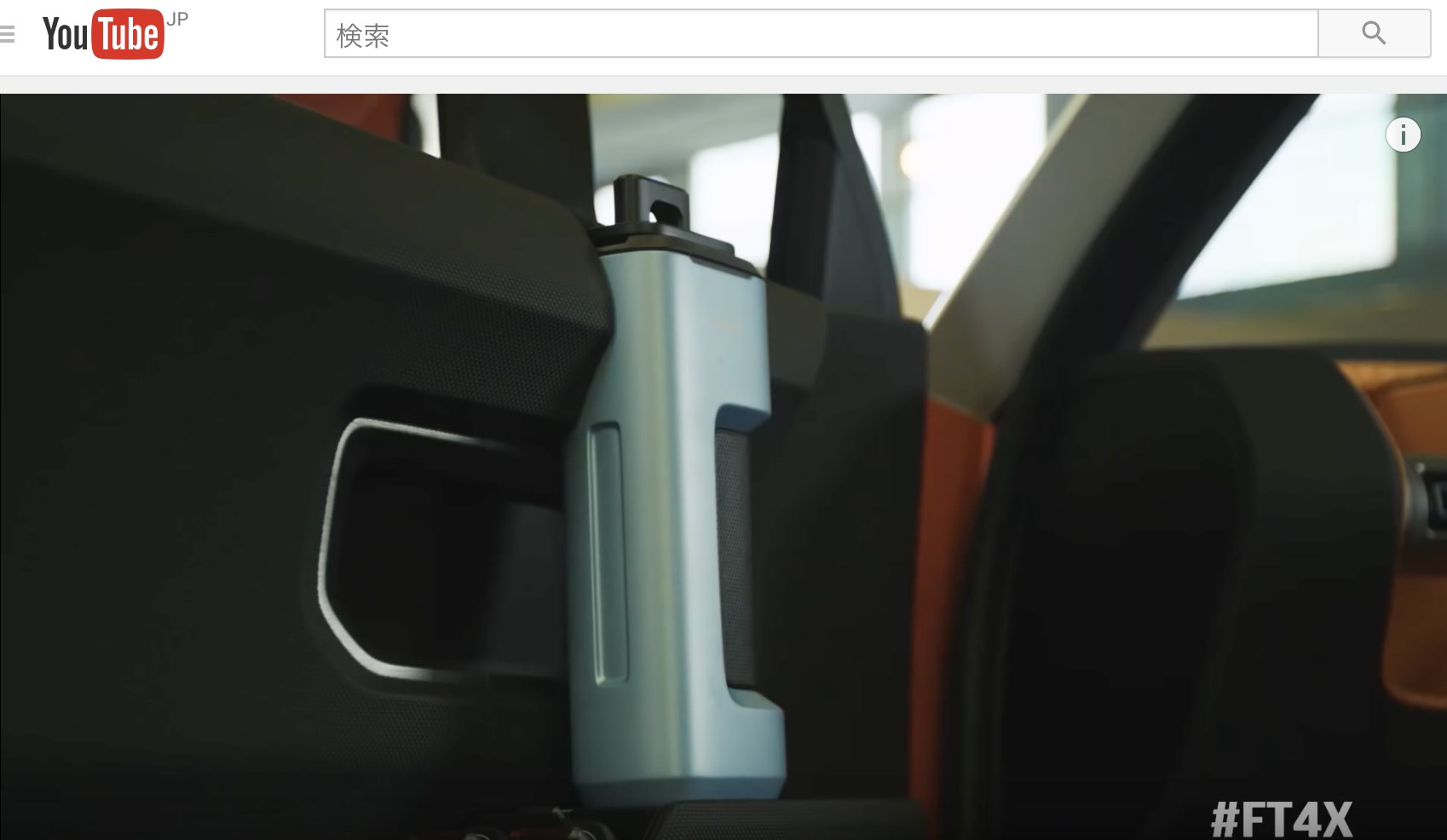トヨタ FT-4Xが50秒でわかる動画　アウトドアに便利な装備がたくさん
