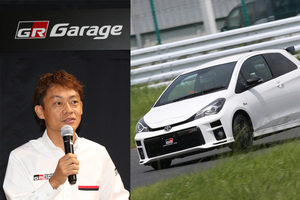 新型ヴィッツGRMN 210馬力“じゃじゃ馬” の開発秘話とGRガレージとは？