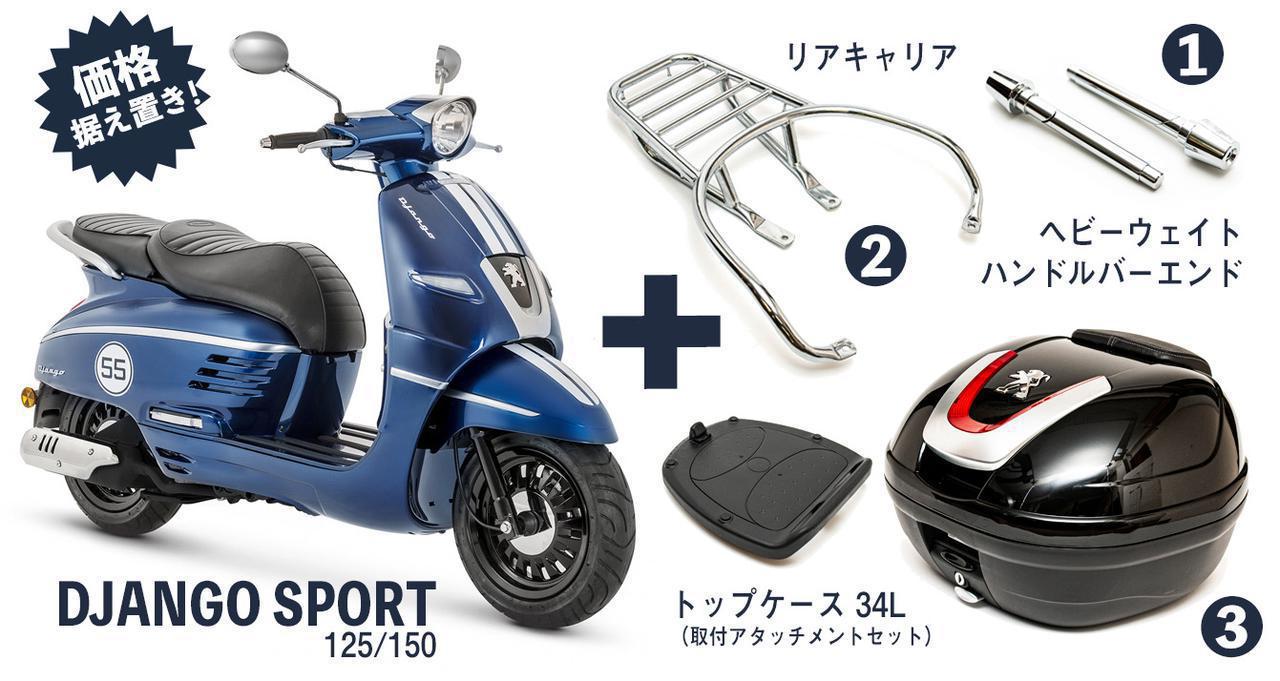 プジョーのジャンゴでキャンプをしたよ おしゃれスクーターはツーリングもイケイケなすごいバイクだった Webオートバイ 自動車情報サイト 新車 中古車 Carview