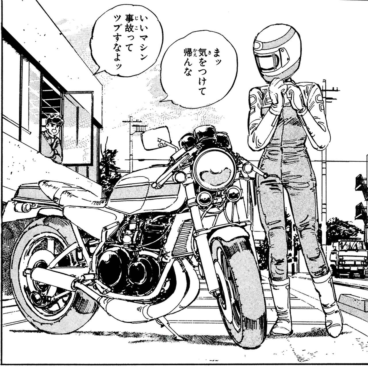 美奈子のヤマハ「RZ350」／『あいつとララバイ』のオートバイを