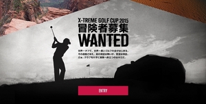 ニッサン 96時間耐久ゴルフ「X-TREME GOLF CUP 2015」参加者募集中