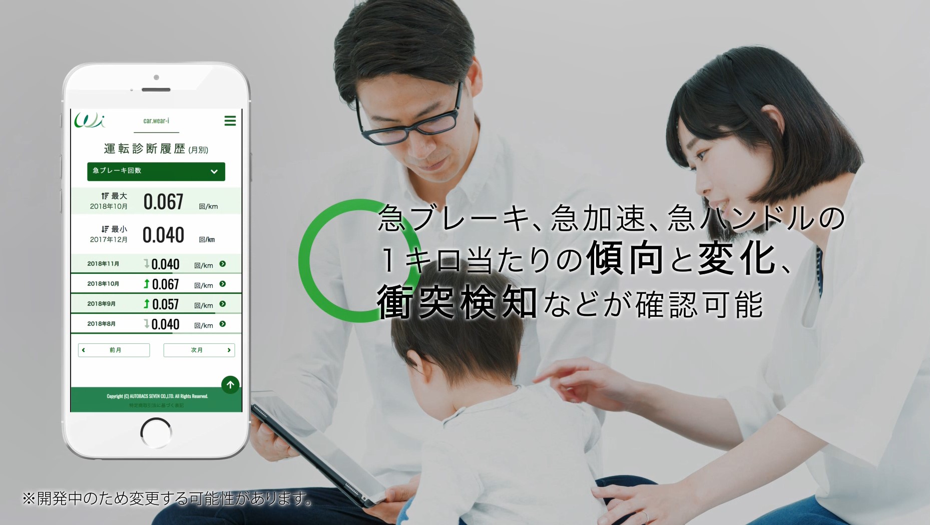 車の位置情報や移動情報を家族と共有するオートバックスの運転見守りサービス くるまないと Dime 自動車情報サイト 新車 中古車 Carview