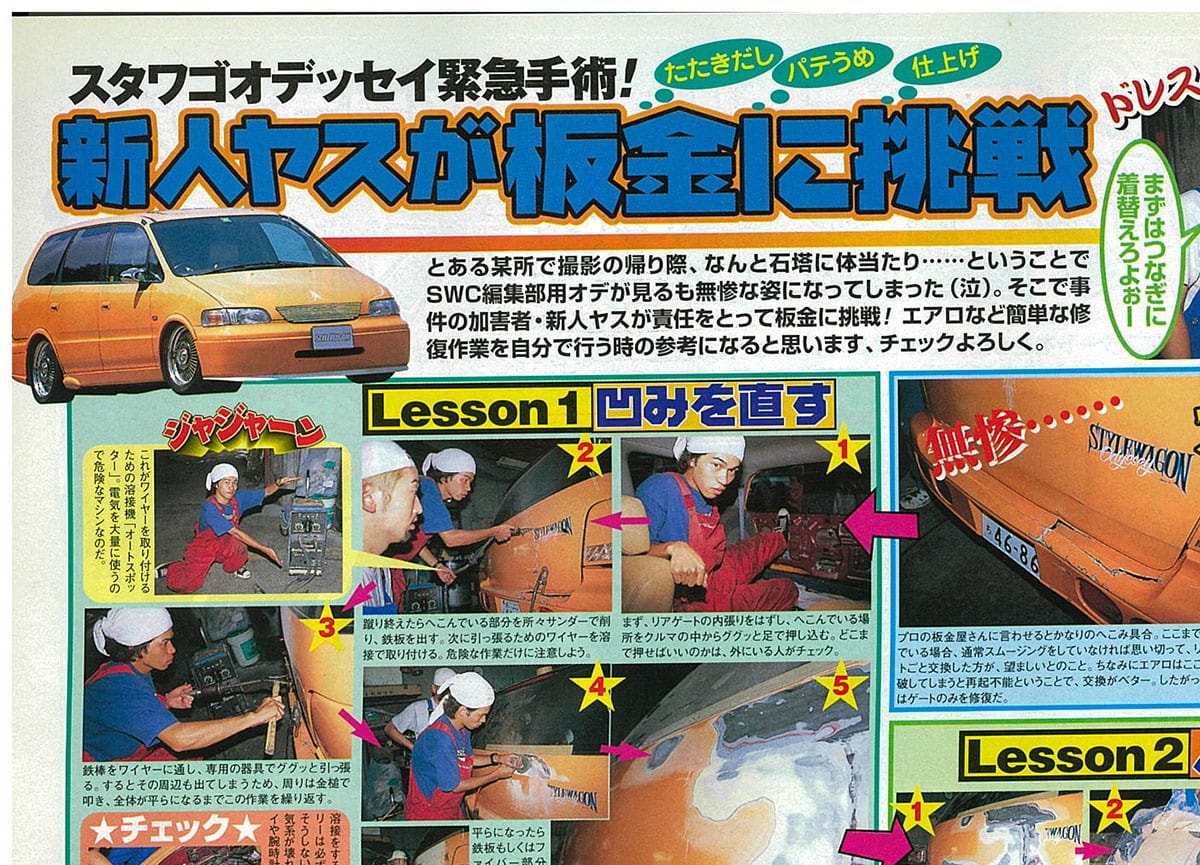Cだけど4代目だよ Rcオデッセイカスタム最前線 連載 01 車内広くて走りも気持ちいいドライバーズミニバン スタイルワゴン ドレスアップナビ 自動車情報サイト 新車 中古車 Carview