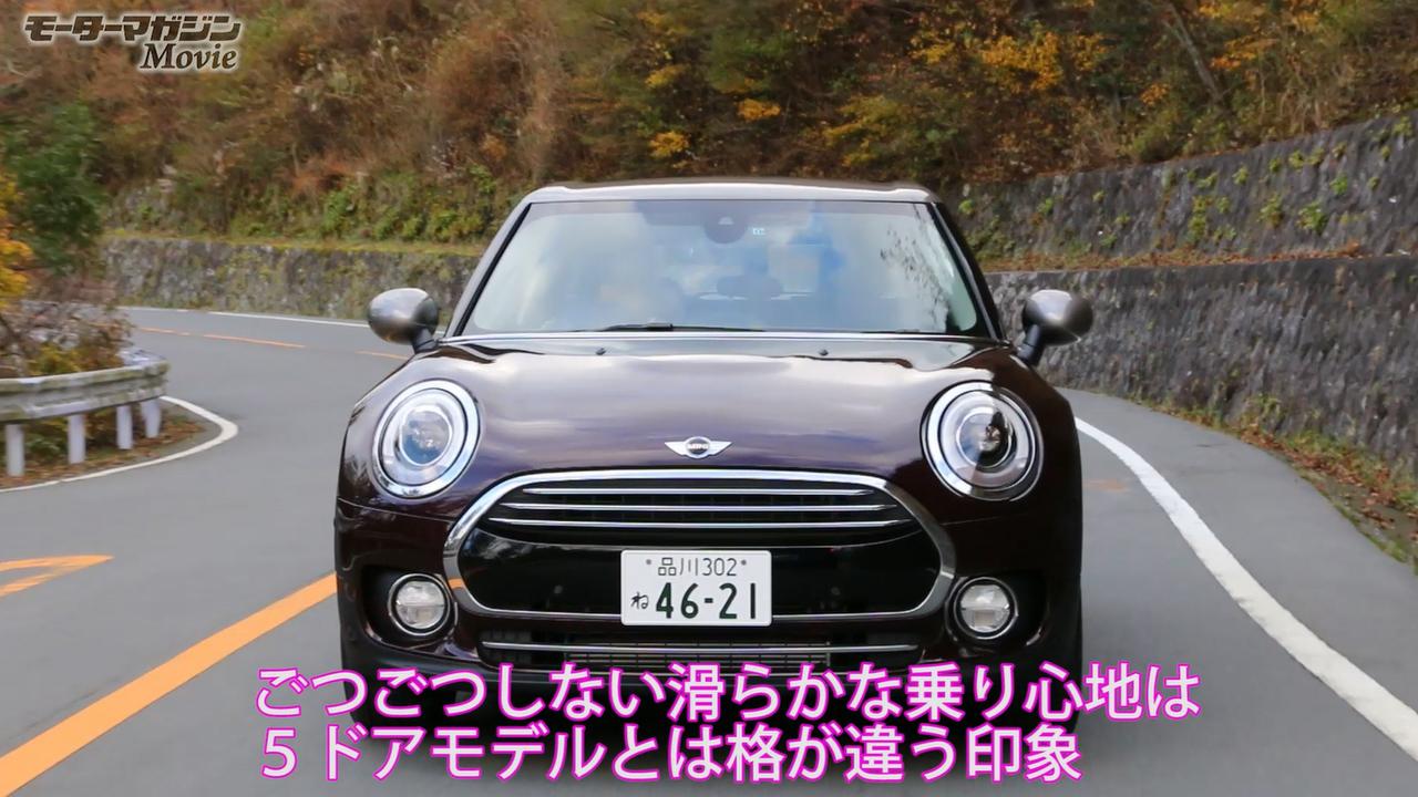 動画 竹岡 圭のクルマdeムービー ミニ クラブマン 15年12月放映 Webモーターマガジン 自動車情報サイト 新車 中古車 Carview