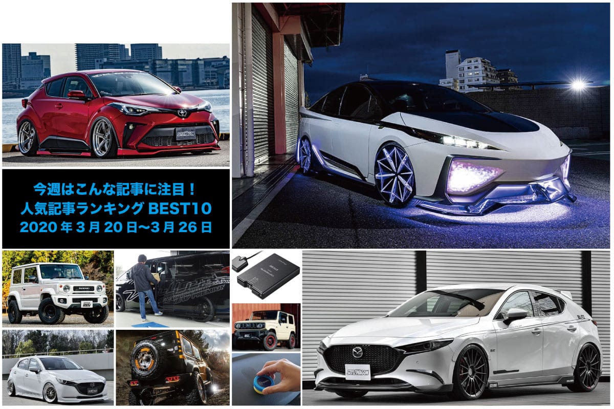 Trd モデリスタのコラボショーカーを夜撮影 人気記事ランキングbest10 3月日 3月26日 今週はこんなニュースが注目でした スタイルワゴン ドレスアップナビ 自動車情報サイト 新車 中古車 Carview