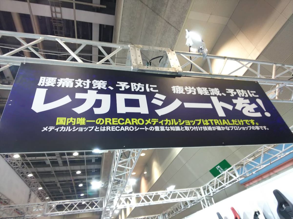 トライアル レカロシートのオリジナル仕様にクラッシュカーボンを新設定 大阪オートメッセ Auto Messe Web 自動車情報サイト 新車 中古車 Carview