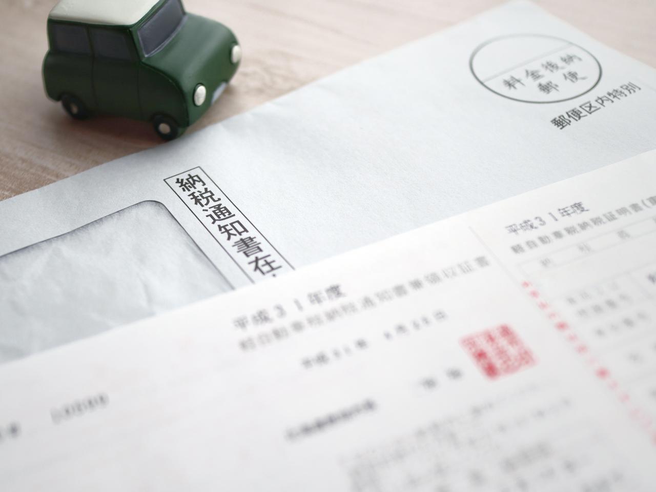 クルマとお金 自動車税 種別割 の納付期間が始まる 新型コロナの影響を受けた場合には猶予措置も Webモーターマガジン 自動車 情報サイト 新車 中古車 Carview