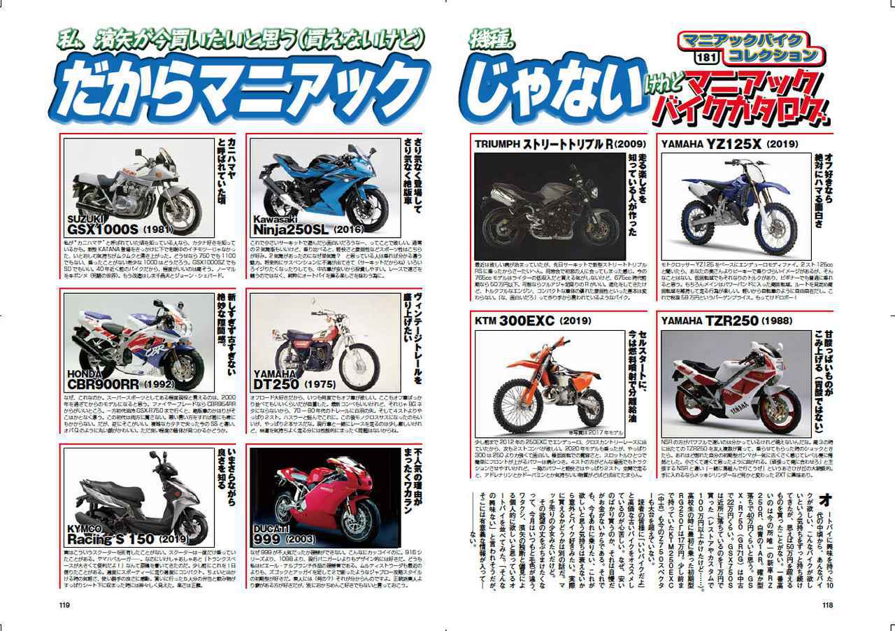 ミスター バイクbg 年1月号絶賛発売中 Webオートバイ の写真 7ページ目 自動車情報サイト 新車 中古車 Carview