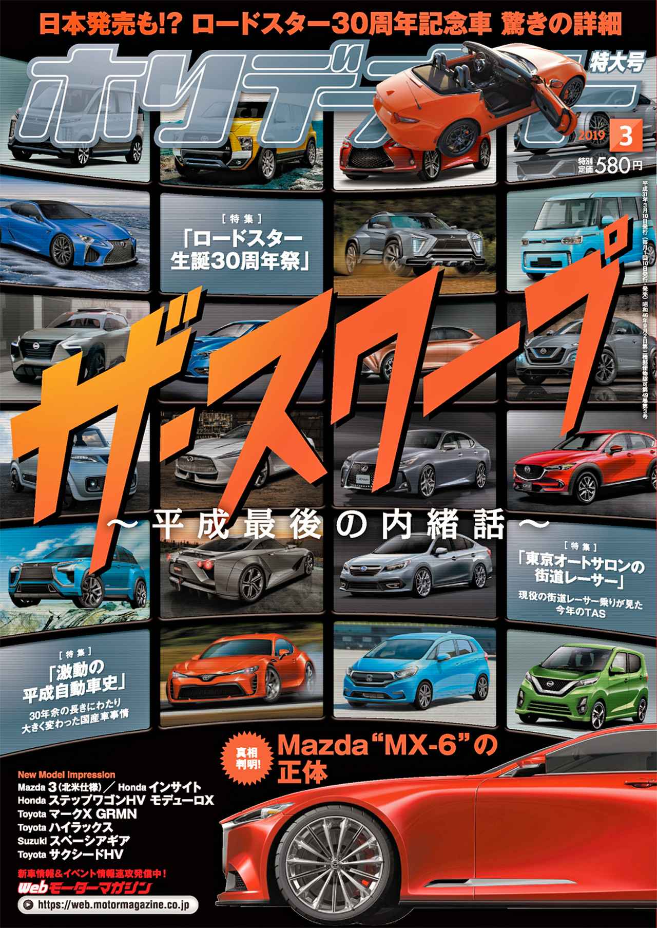 試乗 マークx Grmnは ハイパワーを6速mtで操る希少なスポーツセダンだ Webモーターマガジン の写真 10ページ目 自動車情報サイト 新車 中古車 Carview