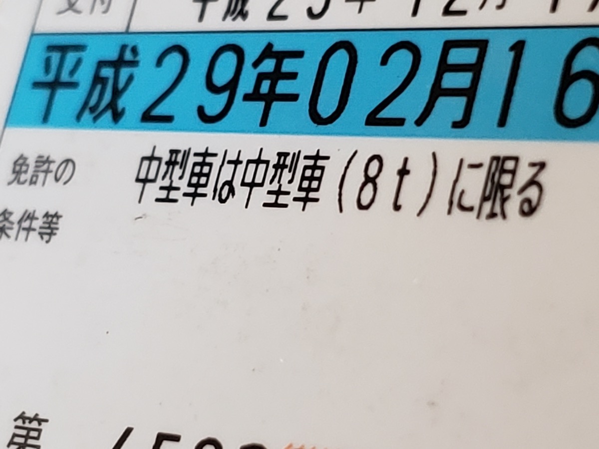 旧 普通免許で乗れる8トントラックって何モノ 通称4トン 2トンに偽りあり Driver Web 自動車情報サイト 新車 中古車 Carview