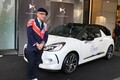 DSオートモビルが「ボンジュール フランス」のオフィシャルパートナーとして参加