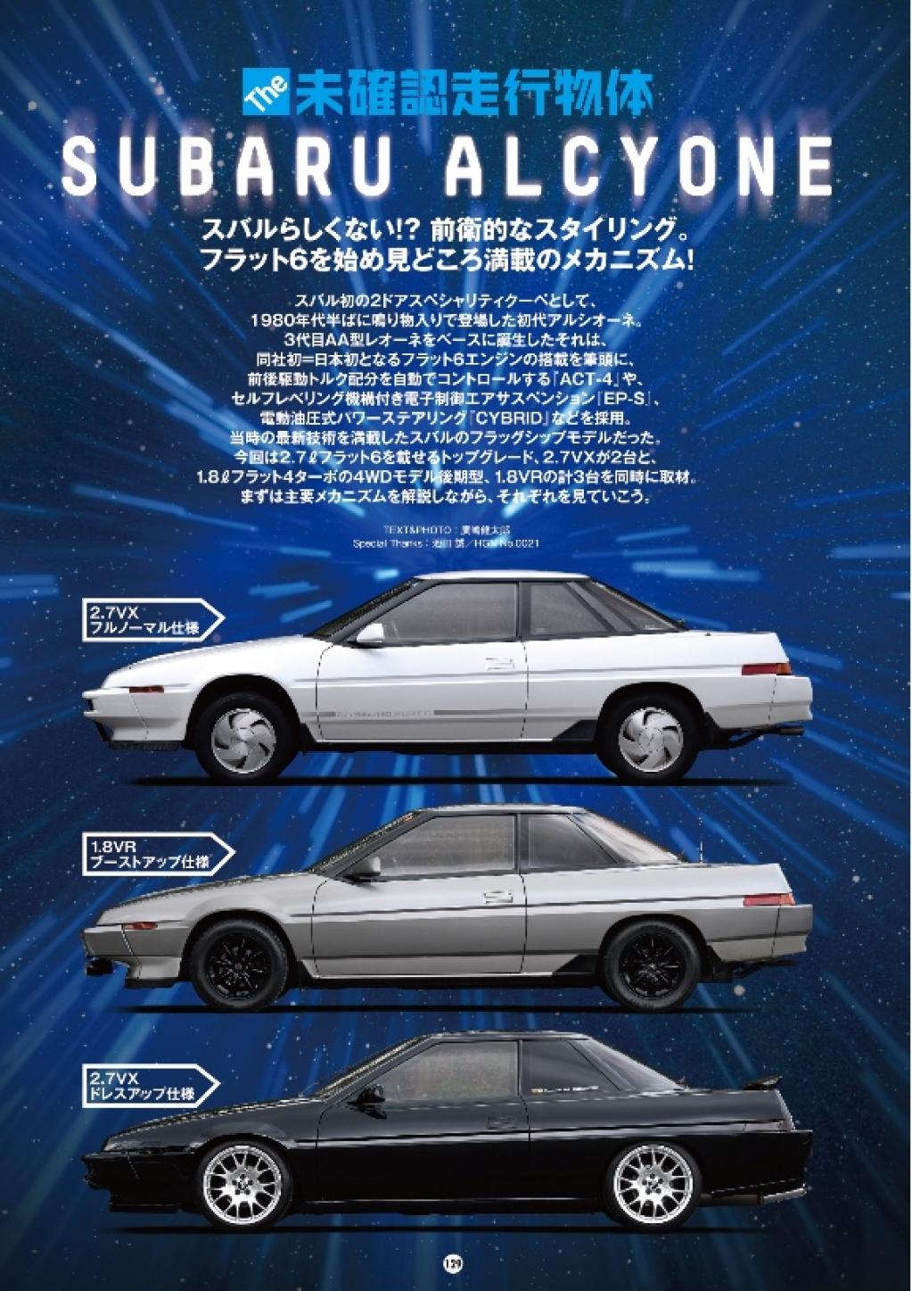 ますますパワーアップ 笑 Maniaxcars Vol 05 Motorfan 自動車情報サイト 新車 中古車 Carview