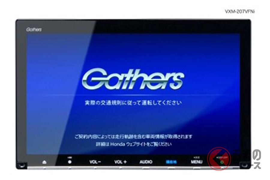 ホンダ車専用純正ナビゲーションシステムが新ラインナップで登場 くるまのニュース 自動車情報サイト 新車 中古車 Carview