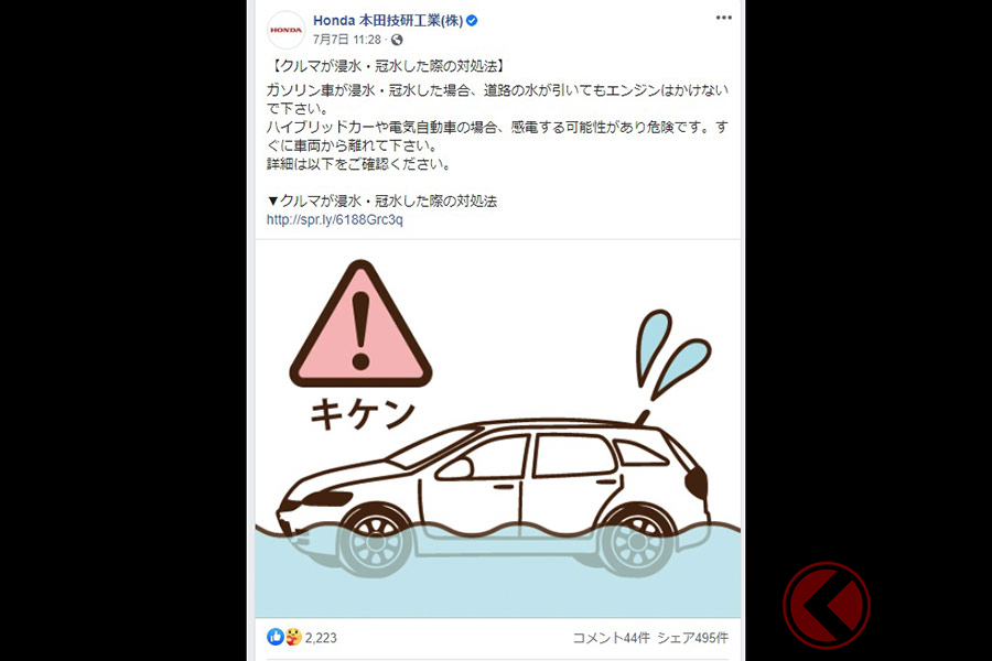 急増したハイブリッド車が浸水 冠水で感電の可能性あり 過去感電事故はゼロ 水害時の対処方法とは くるまのニュース 自動車情報サイト 新車 中古 車 Carview