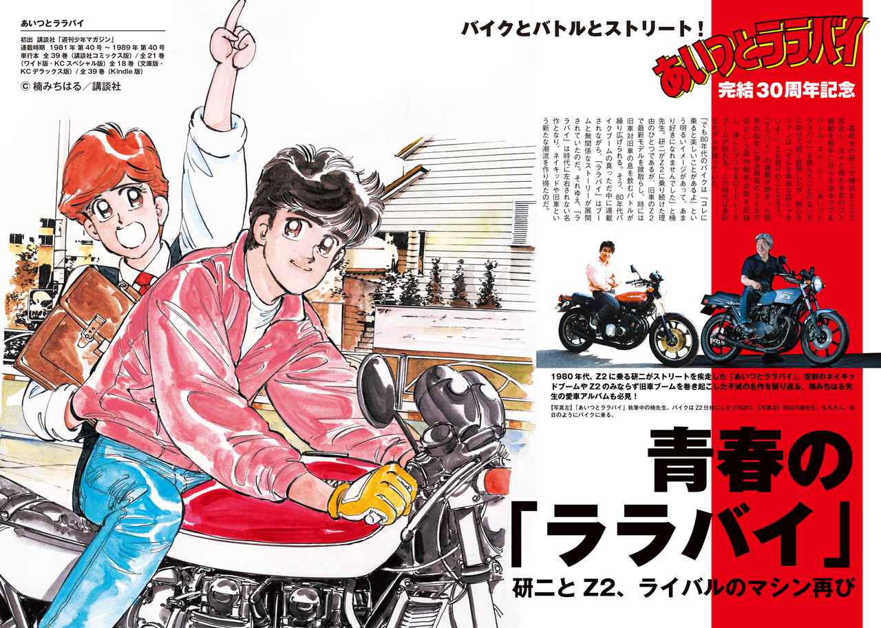 『オートバイ』12月号は2020-2021新型バイク大特集！ 別冊付録「RIDE」の表紙は〈ザ・クロマニヨンズ〉の甲本ヒロトさん！！