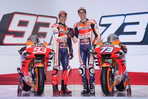 Repsol Honda Team始動！　マルケス兄弟がMotoGPタイトルを狙う！