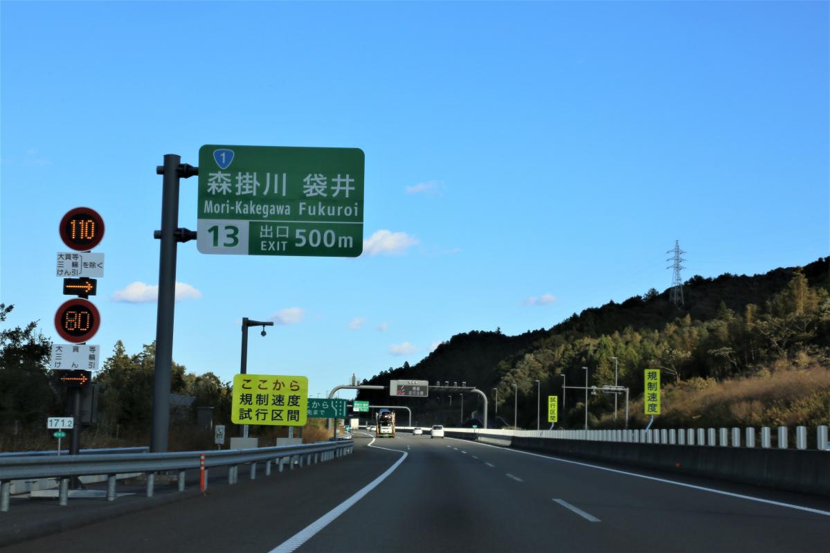 新東名高速上り171 0kpのオービスは110km H制限区間にぎりぎり滑り込み 交通取締情報 Motorfan 自動車情報サイト 新車 中古車 Carview