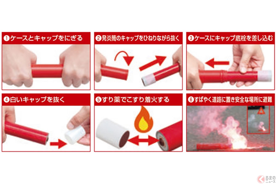 緊急時に使う発炎筒にも 使用期限 アリ 車載の数百万本は期限切れ 古いとどうなる くるまのニュース 自動車情報サイト 新車 中古車 Carview