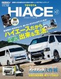 完成した谷口号でサーキットへ！　最終回！ レーシングドライバー「谷口信輝」が 自分だけのオーダメイドハイエースを作る！【集中連載第4弾！】