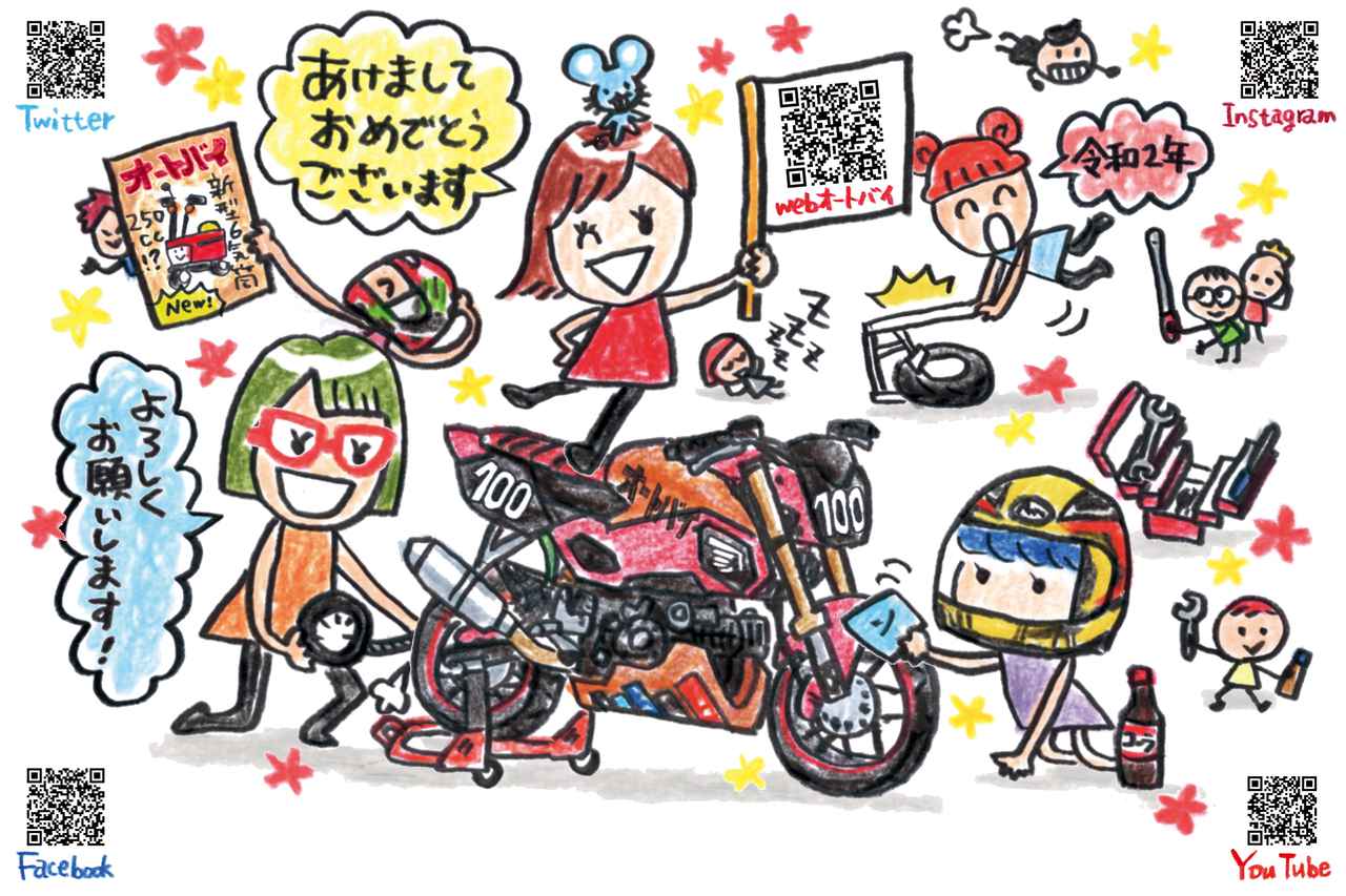 あけましておめでとうございます Webオートバイは今年で10周年 Webオートバイ 自動車情報サイト 新車 中古車 Carview