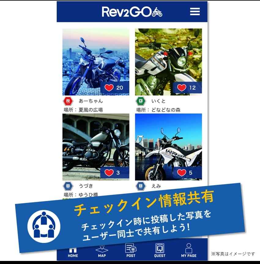 まさにバイク版のポケモンgo スマホで楽しむツーリング ゲームアプリ Rev2go の配信が開始 Webオートバイ の写真 6ページ目 自動車情報サイト 新車 中古車 Carview