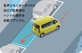 新型タントは7月登場。運転席の超ロングスライドでファミリーカーの動線は新しくなる