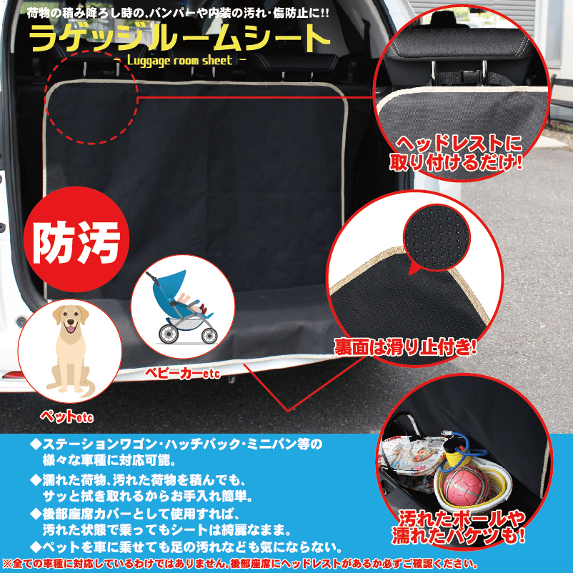 愛犬家も必見！ アウトドアシーンで活躍する自動車用ラゲッジマット登場