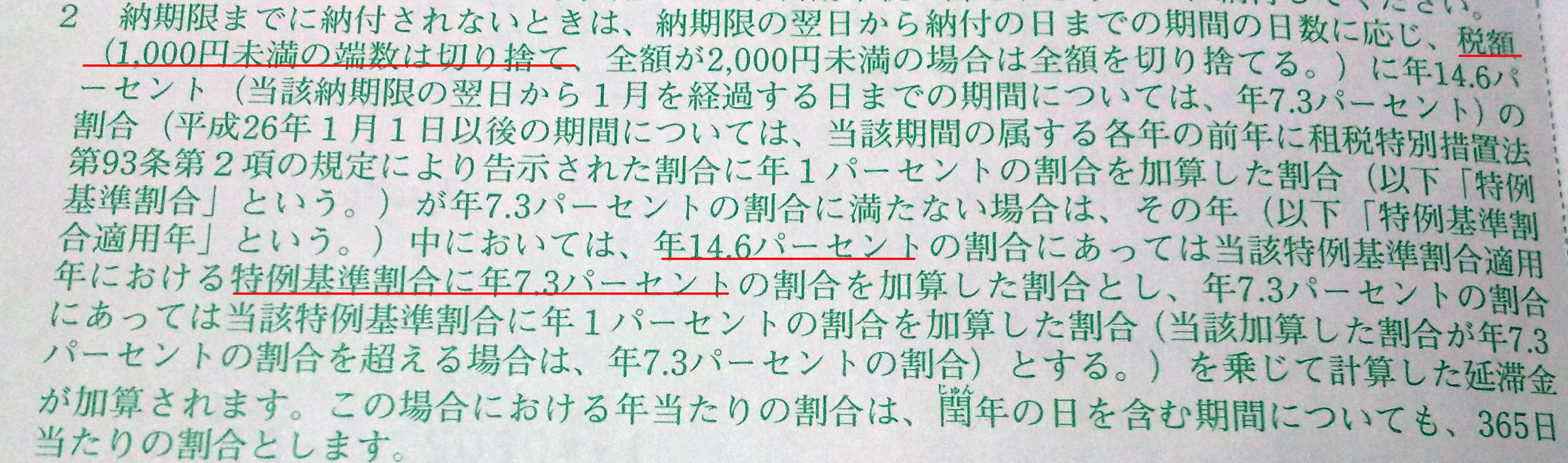 自動車税の延滞金1000円未満は切り捨て！じつは分割納税もできる（Auto Messe Web） 自動車情報