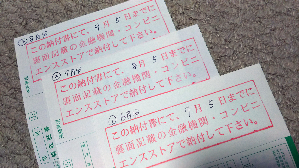 自動車税の延滞金1000円未満は切り捨て！じつは分割納税もできる（Auto Messe Web） 自動車情報