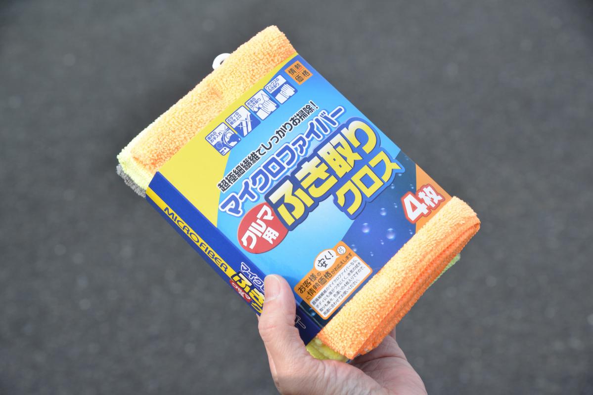 ドンキのpbカー用品を使ってみた 1 情熱価格 マイクロファイバー クルマ用ふき取りクロス Car Mono図鑑 Motorfan 自動車 情報サイト 新車 中古車 Carview