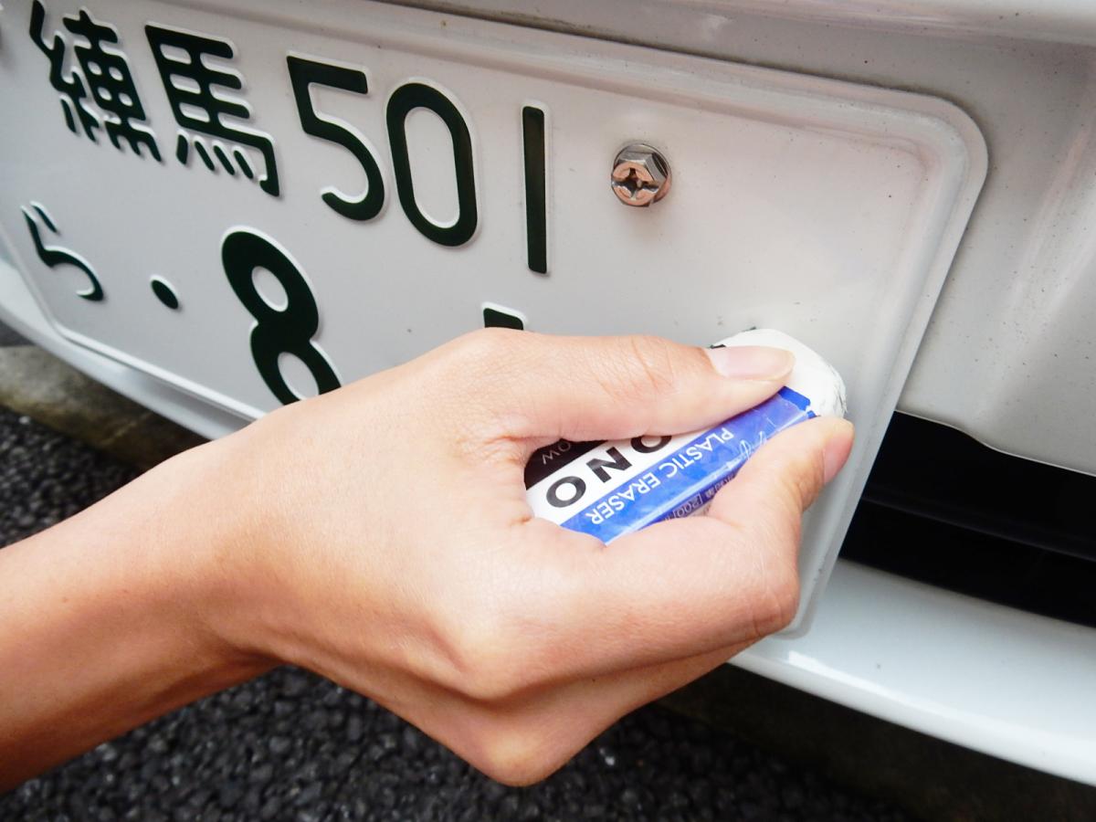 クルマ好きでも意外と知らない ナンバープレートのメンテナンス方法とは Web Cartop の写真 2ページ目 自動車情報サイト 新車 中古車 Carview